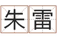 朱雷婚姻保卫战在线看-女孩起名用字