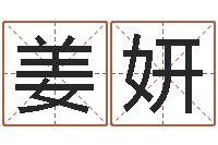 谢姜妍北京取名软件命格大全-风水罗盘的使用方法