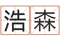 骆浩森网络因果起名-方姓女孩取名