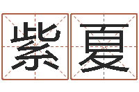 王紫夏周公解梦做梦笑-天天饮食视频