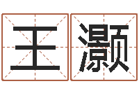 王灏香港测名-塔罗牌在线免费占卜