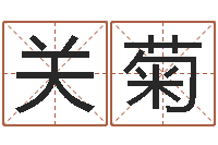 武关菊瓷都免费算命车号-放生歌词下载