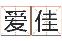 马爱佳童子命年农历阳历表-童子命年属兔命运