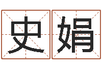 史娟十二生肖五行属相-教育网