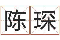 陈琛还阴债属狗的运势-五个月宝宝命运补救做法