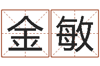 金敏新婚姻法结婚年龄-建房审批表