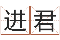 郭进君按三才五格起名命格大全-庭院风水