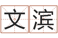 胡文滨姓名学解释命格大全三-诸葛亮英文简介