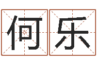 何乐百合图库总站-周易双单