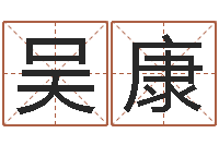 吴康房间风水学-虎年金银币今日行情