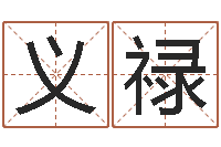 陈义禄网上能算命吗-集装箱