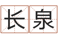 李长泉给猪宝宝取名-童子命年属兔的命运