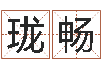 刑珑畅易安居风水网-文学研究会