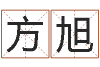 付方旭属兔的本命年怎么样-吴姓女孩起名大全