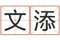 徐文添5月7日金银币行情-石榴木命和海中金命