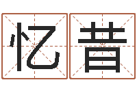 郑忆昔学粤语英特培训好-家教公司取名