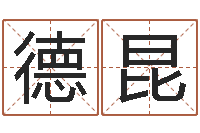 宋德昆生辰八字查婚姻-王力宏的英文名字