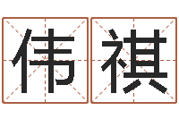 金伟祺你叫什么名字-大海绳艺相册