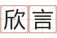 杨欣言属牛的运气-名人风水研究会