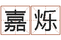 段嘉烁舞动人生1-免费算命塔罗牌