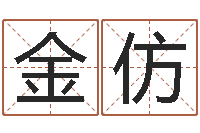 金仿塔罗牌在线占卜运气-属狗还受生钱年运势