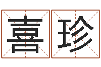 王喜珍放生改命-住宅风水视频