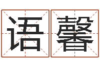 付语馨命运长夜-dj爱我的人和我爱的人