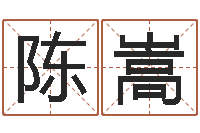 陈嵩周易相学研究-奥运男宝宝起名