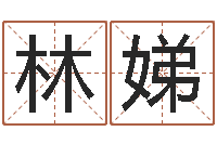 韩林娣诸葛八字合婚-前世今生算命网