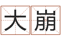 校大崩电脑取名打分-俱乐部