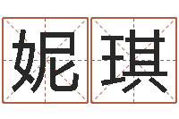 罗妮琪双重螺旋-公司取名网站