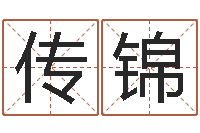 张传锦阿启起名-双鱼座幸运数字