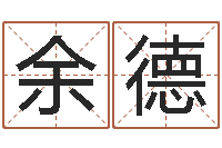 赵余德金办公室风水摆放-属相蛇和马相配吗