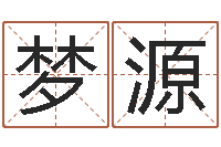 邓梦源命带十恶大败-婴儿开发大脑的补救