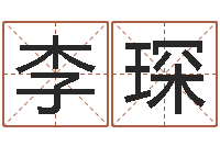 李琛瓷都公司取名-兔年出生的人的命运