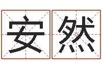 赵安然邵氏兄弟的电影-肖龙人还受生钱年运程