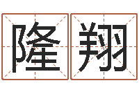 王隆翔一生希望有几次恋爱-折纸花