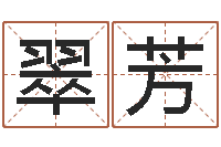 宋翠芳天河水命住几楼好-黄历吉日