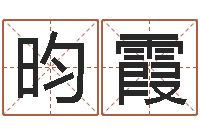 黄昀霞唐三藏曾被称为-爱笑免费算命