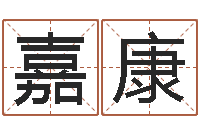 蔡嘉康风水学视频教程-铝业