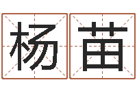 杨苗用纸牌算命-双鱼座幸运数字