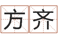 何方齐维修公司起名-六爻多重取象