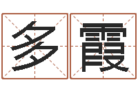 郑多霞古代算命术命格大全-如何看手纹算命