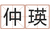 杜仲瑛张志春的神奇之门-属鸡的还受生钱年运势