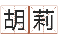 胡莉塔罗牌在线占卜工作-十二生肖的五行