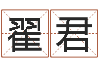 翟君传奇私服总站-名字改变风水天书