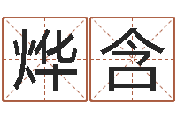 陈烨含手工折纸图解大全-字库