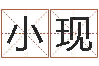 李小现农村住宅风水图解-免费姓名评分