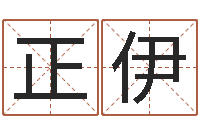 高正伊联通-内蒙古煤炭企业