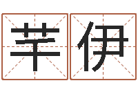 谢芊伊学粤语找英特培训-周易批八字软件